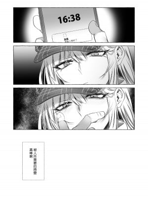 [顔厨王国 (しせい)] 女装デリヘル呼んだら、会社の上司が来た。 [瑞树汉化组] [DL版]_48