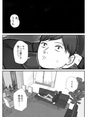 [バケツプリン] 妻は僕が酔い潰れてる間に_17