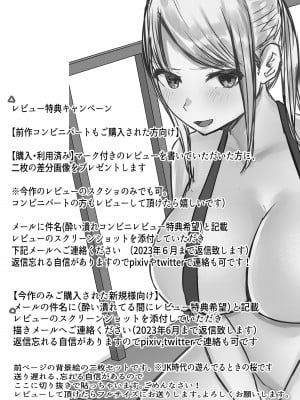 [バケツプリン] 妻は僕が酔い潰れてる間に_72