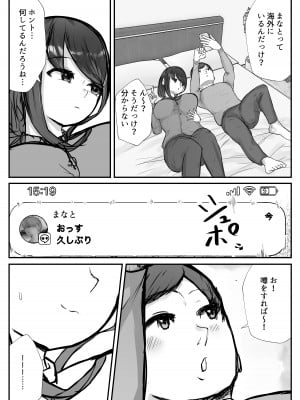 [バケツプリン] 妻は僕が酔い潰れてる間に_13