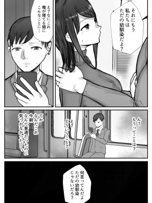 [バケツプリン] 妻は僕が酔い潰れてる間に_26