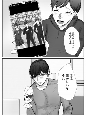 [バケツプリン] 妻は僕が酔い潰れてる間に_15