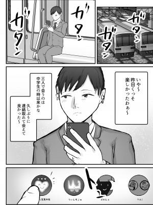 [バケツプリン] 妻は僕が酔い潰れてる間に_20