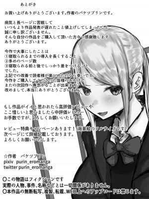 [バケツプリン] 妻は僕が酔い潰れてる間に_71