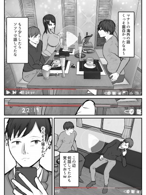 [バケツプリン] 妻は僕が酔い潰れてる間に_23