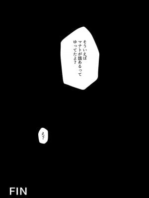 [バケツプリン] 妻は僕が酔い潰れてる間に_70