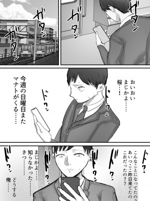 [バケツプリン] 妻は僕が酔い潰れてる間に_41