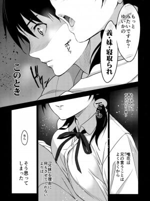 (C101) [ジンガイマキョウ (犬江しんすけ)] 義妹が僕に他人棒っくすを送ってくる_24
