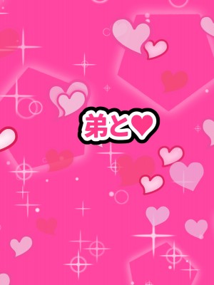 [褌] 大好きなお姉ちゃんを僕達の彼女にした件_217