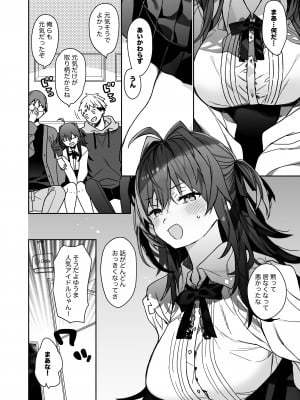 [ciaociao (あらきかなお)] 女体化した俺の爛れた芸能生活 [DL版]_05