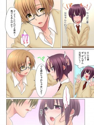 [女々男、kupa] 初イキは女の子のカラダで！？～女体化した僕の中にアレが挿入っちゃってますっ！～ 1-5本目_031