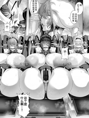 [俵緋龍] 催眠性活【城ヶ崎裕子編】(COMIC GEE vol.22) [为鱼氏个人汉化]_22