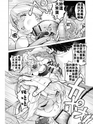 [蒟吉人] カヤ姉とホームレス先生_前編_ (コミック刺激的 SQUIRT！！Vol.37) [bcmbbucks個人漢化] [DL版]_18