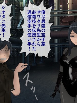 [搾精研究所] 搾精学級最終回～性格最悪の女子しかいない学校で性的イジメ生活～_574