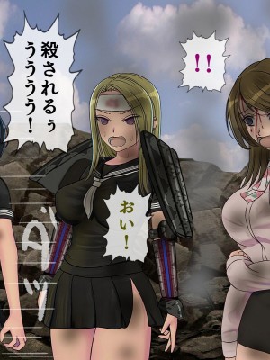 [搾精研究所] 搾精学級最終回～性格最悪の女子しかいない学校で性的イジメ生活～_474