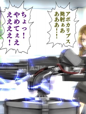 [搾精研究所] 搾精学級最終回～性格最悪の女子しかいない学校で性的イジメ生活～_424