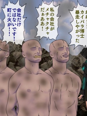[搾精研究所] 搾精学級最終回～性格最悪の女子しかいない学校で性的イジメ生活～_454