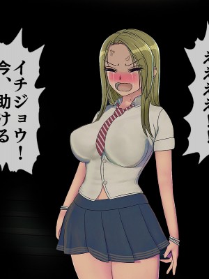 [搾精研究所] 搾精学級最終回～性格最悪の女子しかいない学校で性的イジメ生活～_238