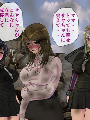 [搾精研究所] 搾精学級最終回～性格最悪の女子しかいない学校で性的イジメ生活～_487