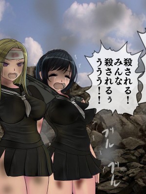 [搾精研究所] 搾精学級最終回～性格最悪の女子しかいない学校で性的イジメ生活～_465