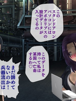 [搾精研究所] 搾精学級最終回～性格最悪の女子しかいない学校で性的イジメ生活～_555