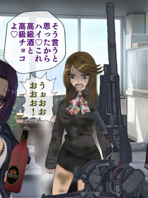 [搾精研究所] 搾精学級最終回～性格最悪の女子しかいない学校で性的イジメ生活～_399