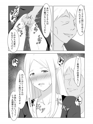 [ぽんちこんかん (紗智)] 人妻エルフと村長のNTRライフ_15