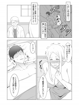 [ぽんちこんかん (紗智)] 人妻エルフと村長のNTRライフ_03