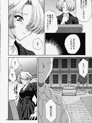 [U.R.C (桃屋しょう猫)] MARIA3 LOVE SQUALL_a29