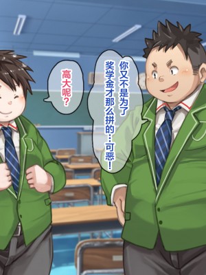 [なつたま] 汚じさんといっしょ [新桥月白日语社]_003_ojisan002