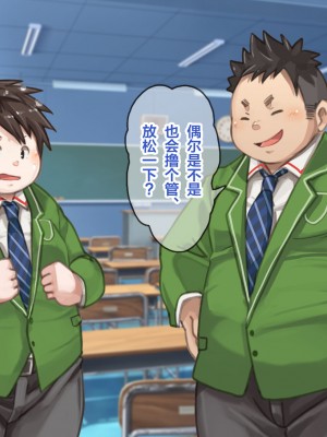 [なつたま] 汚じさんといっしょ [新桥月白日语社]_004_ojisan003