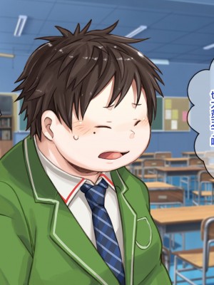 [なつたま] 汚じさんといっしょ [新桥月白日语社]_006_ojisan005