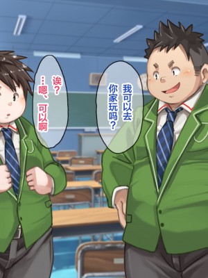 [なつたま] 汚じさんといっしょ [新桥月白日语社]_007_ojisan006