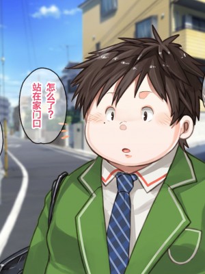 [なつたま] 汚じさんといっしょ [新桥月白日语社]_010_ojisan009