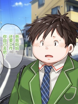 [なつたま] 汚じさんといっしょ [新桥月白日语社]_012_ojisan011