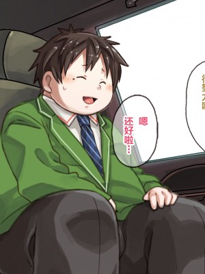 [なつたま] 汚じさんといっしょ [新桥月白日语社]_013_ojisan012