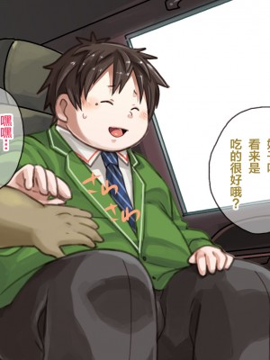 [なつたま] 汚じさんといっしょ [新桥月白日语社]_016_ojisan015