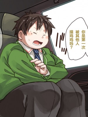 [なつたま] 汚じさんといっしょ [新桥月白日语社]_018_ojisan017