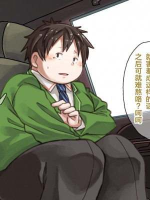 [なつたま] 汚じさんといっしょ [新桥月白日语社]_019_ojisan018