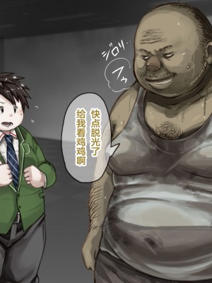 [なつたま] 汚じさんといっしょ [新桥月白日语社]_023_ojisan022