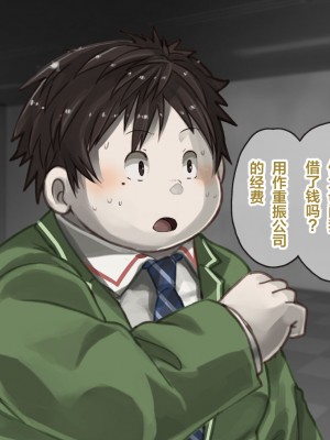 [なつたま] 汚じさんといっしょ [新桥月白日语社]_024_ojisan023