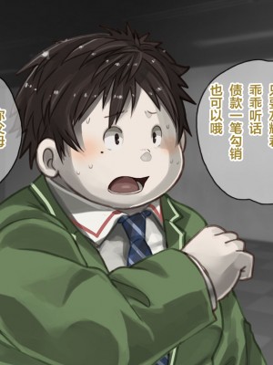 [なつたま] 汚じさんといっしょ [新桥月白日语社]_028_ojisan027