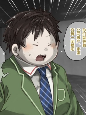[なつたま] 汚じさんといっしょ [新桥月白日语社]_032_ojisan031