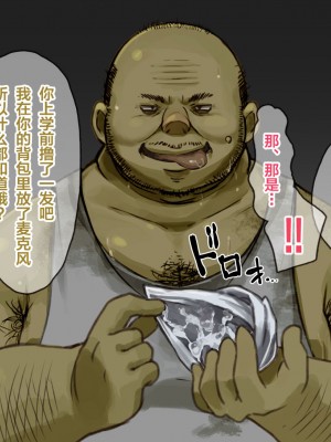 [なつたま] 汚じさんといっしょ [新桥月白日语社]_039_ojisan038