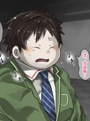 [なつたま] 汚じさんといっしょ [新桥月白日语社]_044_ojisan043