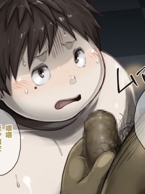 [なつたま] 汚じさんといっしょ [新桥月白日语社]_071_ojisan070
