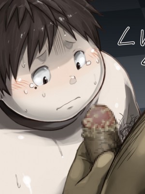 [なつたま] 汚じさんといっしょ [新桥月白日语社]_074_ojisan073