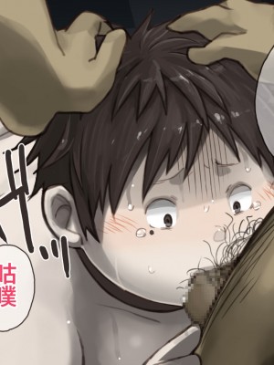 [なつたま] 汚じさんといっしょ [新桥月白日语社]_078_ojisan077
