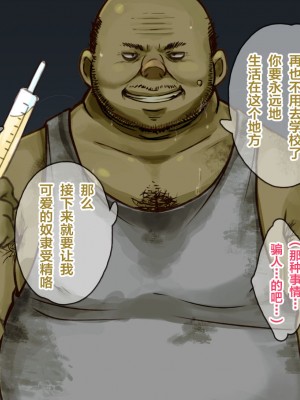 [なつたま] 汚じさんといっしょ [新桥月白日语社]_083_ojisan082