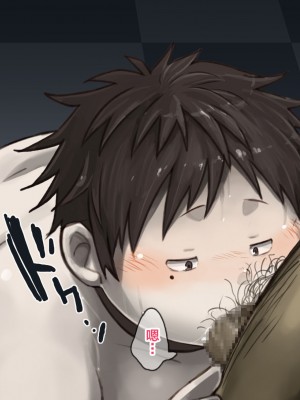 [なつたま] 汚じさんといっしょ [新桥月白日语社]_108_ojisan107